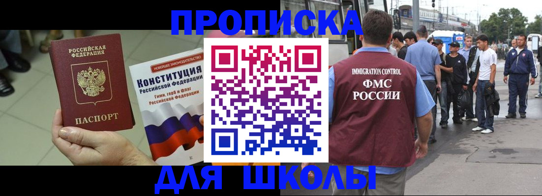 прописка для кредита в Карачаевске