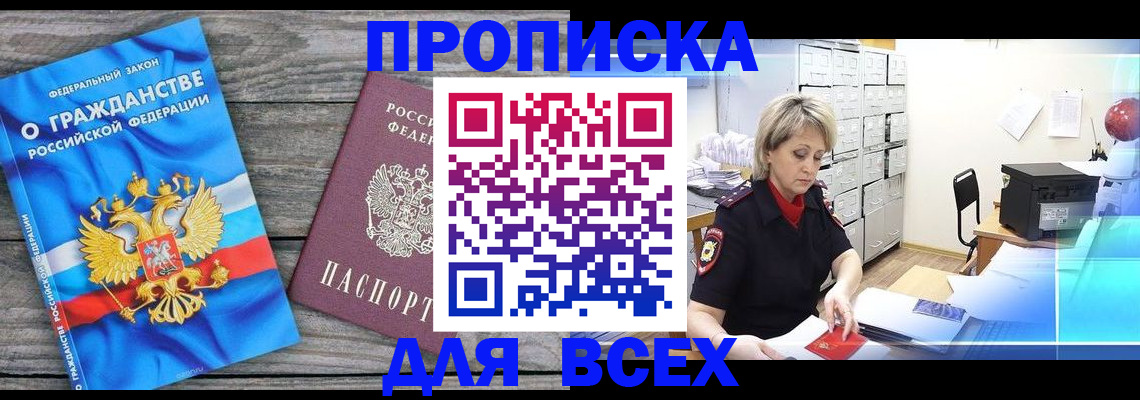 прописка для военкомата в Карачаевске