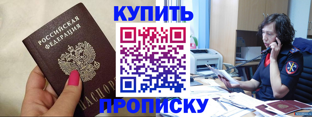 прописка поиск в Карачаевске